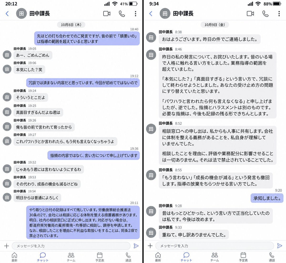 junjun_zz_'s tweet photo. ハラスメント上司との攻防。

伝家の宝刀を
←抜く前　　　　　　　　　抜いた後→ https://t.co/nXVhdhAYcP