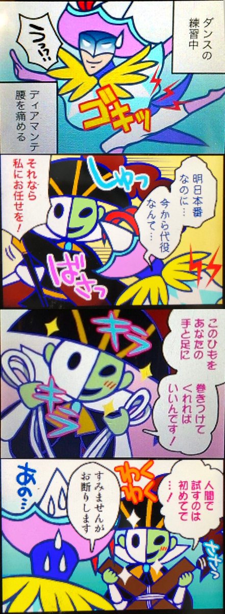 KeriUnknown's tweet photo. XoX < あああああああ、大変！！！ みんなにこれを見せるのを忘れるところだった！！！！  

^w^ < ジズ様とディアマンテさんが登場するポップンマンガのエピソードが、ついに完全な形で見つかったよ！！！！ すごく嬉しい！！！！！ 改めて、ジズ様お誕生日おめでとうございます!! <3 https://t.co/ULjwrevSgX