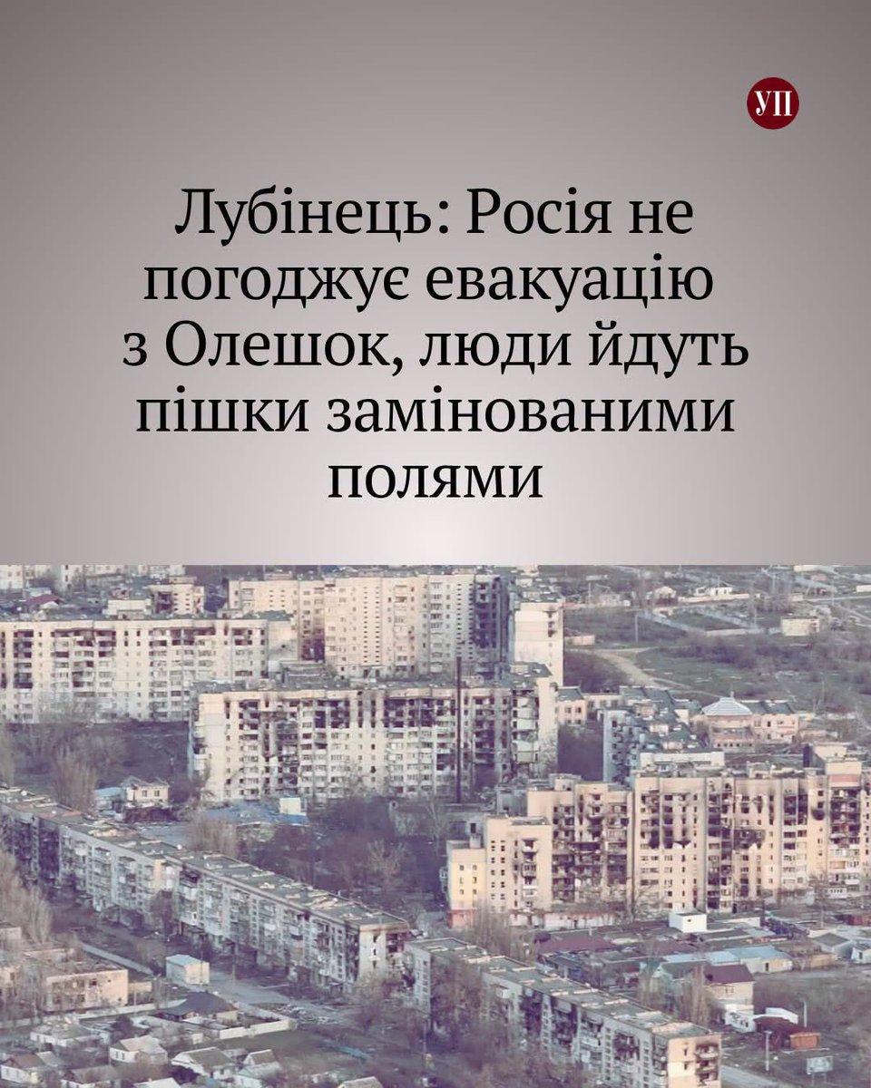 antoninaodesssa's tweet photo. #Oleshky ‼️🆘🆘🆘‼️
More than 6,000 people, including around 200 children, are facing starvation in ruzzian-occupied on the left bank of Kherson Oblast.
The ruzzian terrorist state is blocking aid and preventing civilians from leaving. People are trying to escape through mined roads and fields. No one knows how many will make it. Thousands remain trapped, slowly starving.
Oleshky. Left bank of Kherson.
People are starving under ruzzian occupation. The last food delivery to Oleshky was on May 26, 2026.

DO NOT STAY SILENT‼️‼️‼️
And how are Europe’s leaders doing? Is it time to gather for tea again, or are Oleshky and 6,000 trapped civilians simply not an interesting enough topic???

@vonderleyen @EU_Commission @eucopresident @kajakallas @UN @antonioguterres @UNOCHA @UNHumanRights @ICRC 

As a Ukrainian, I can say that I’m no longer surprised by constant rashists attacks going unpunished. I’m no longer surprised that, somehow, we are expected to prove we deserve the weapons we need to defend ourselves — though I still don’t understand why. I’m no longer surprised to see world leaders sit down and negotiate with the ruzzian terrorists state attacking us.
But there is one thing I still cannot comprehend: how can anyone stand by and watch people starve to death? How can this be acceptable?