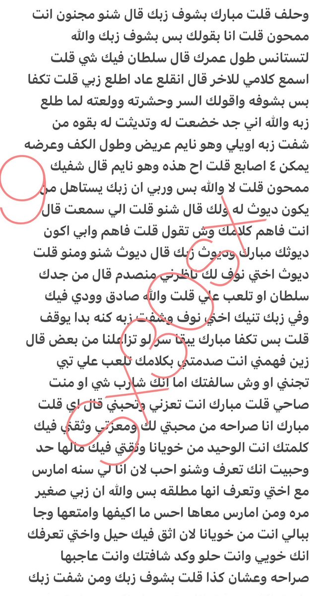 h1oa4's tweet photo. قصه بعنوان محنت اختي الممحونه   🔞ريتويت 💝 لايك
 الجزء الثالث  .......
واللي يسألني: من وين أجيب القصص؟ 
حطيت لكم الرابط في المنشور المثبت 📌

#قصص https://t.co/utPA8qe7Wg