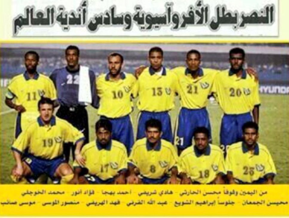 mx_111x's tweet photo. أول فريق سعودي يحقق الآفروآسيويه العالمي فخر السعوديه
الله البادي ثم نصر بلادي 

مايحتاج احد ياخذ ثآرك ياضفدوع العالمي جابها قبل ربع قرن 🤣

#صن_داونز_الأهلي https://t.co/gpoYLzwAjr