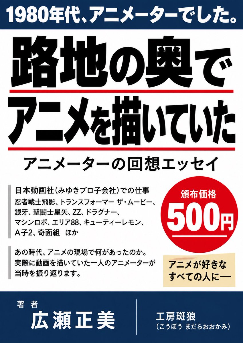 HERO_WOLFDOG's tweet photo. 本日の #MGM2 は、壁サークルの7 工房斑狼。
��犬飼育本、人外変身本、アニメーター本色々あります。
よろしくお願いします。 https://t.co/ZhVtzzbVtp