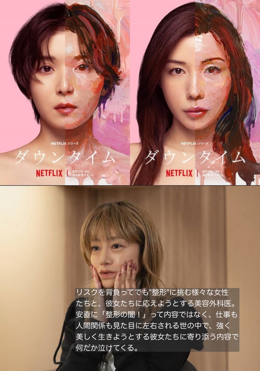 goodtimetheater's tweet photo. 整形・ダイエット「ルッキズムと戦う」女性たちを描いた映画・ドラマ4選 https://t.co/tj6Lk7E9pP