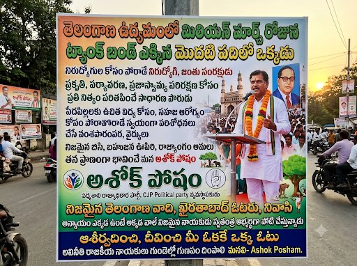 AshokPoshamMile's tweet photo. #Cjp #first #cockroach #Ashokposham #contesting #khairathabad #bypoll #election #cjppoliticalparty https://t.co/nBSh7aDL21