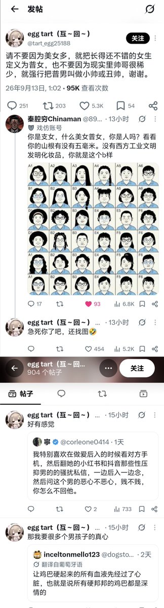 BeSummoned's tweet photo. @L0OKMe3 据可靠观察，如图所示，喜欢无故对跨同群体以及男士进行��骂的无礼支女，主页的关注或日常发帖往往���于发泄其生理需求，怎么开始冰清玉洁谴责他人了？你们这是活在第几号刑平宇宙获得的用自身黑点诽谤对手的特异功能？ https://t.co/b3gKoECwZX