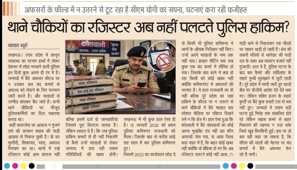 Salahuddin_307's tweet photo. अब थानों के रज़िस्टर नहीं पलटते पुलिस हाक़िम ✍🏻✍🏻
@lkopolice @Uppolice @myogiadityanath @CMOfficeUP https://t.co/mH9YWGymOf