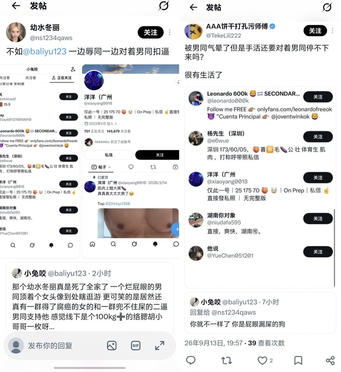 BeSummoned's tweet photo. @L0OKMe3 据可靠观察，如图所示，喜欢无故对跨同群体以及男士进行��骂的无礼支女，主页的关注或日常发帖往往���于发泄其生理需求，怎么开始冰清玉洁谴责他人了？你们这是活在第几号刑平宇宙获得的用自身黑点诽谤对手的特异功能？ https://t.co/b3gKoECwZX