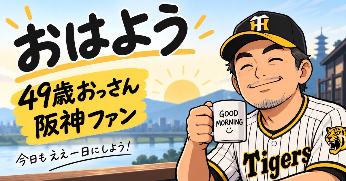 7030u's tweet photo. 収益0円

49歳のおっさん、今朝もスマホポチポチしていますら、

カッコよくない。地味。売上もまだゼロ。

ただ、何もしないまま50歳になる方が怖い。

昨日やったこと

・出品文を1つ直した
・Xを1投稿した

月1万円はまだまだ先。

まずは「やめなかった日」を1つ増やします。

9/20
日曜日

本日も宜しくお願い致します🤲

#副業
#副業初心者
#おっさん副業