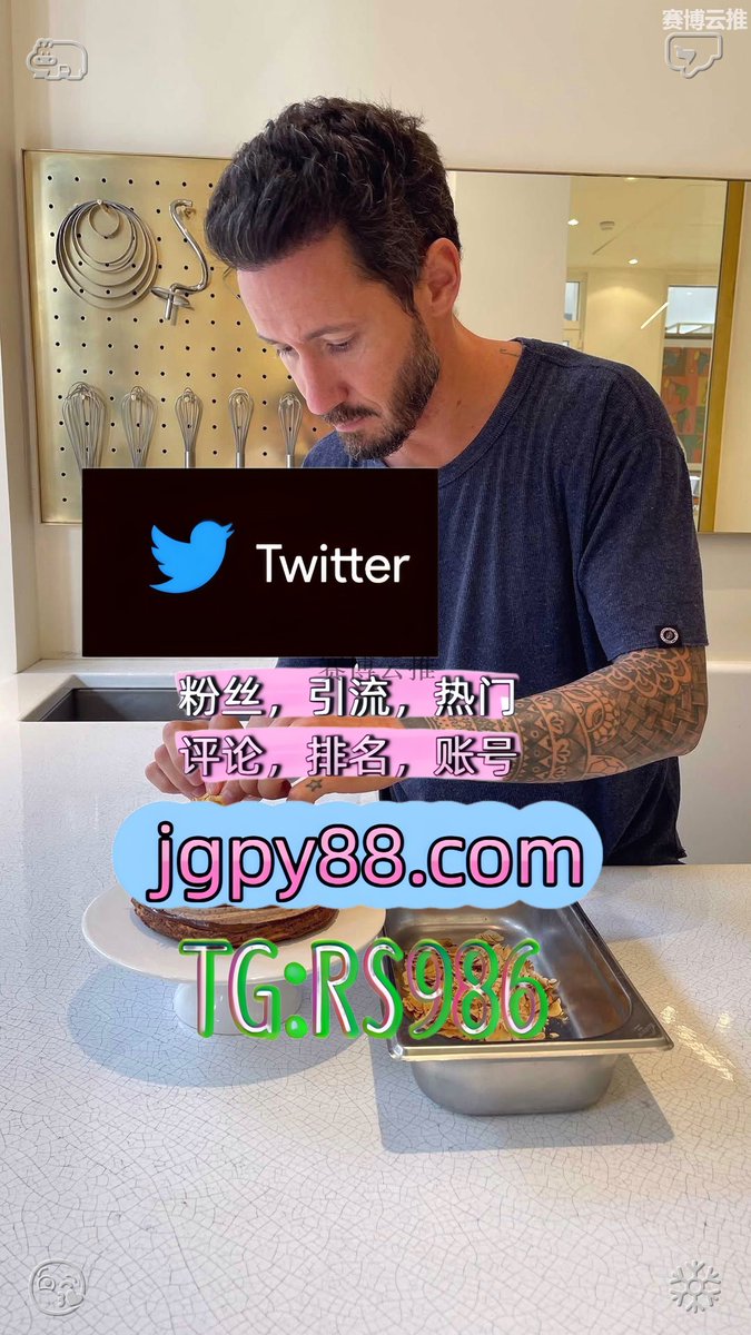 AniketDesh1983's tweet photo. 愿你不被岁月磨去棱角不被世事冲淡热情🪕
推特账号购买评论截流🎉股票代码🌟辅助工具🔥品牌增长👍 
矩阵互动🌞輔助工具🌂 海外流量、品牌推广、社媒营销 南京点赞号
海外获客🪐主人的任务🌱徐州 热门号
推特矩阵系统、Twitter矩阵系统、X矩阵系统宁阳 注册号💞 https://t.co/HpWP62hR84