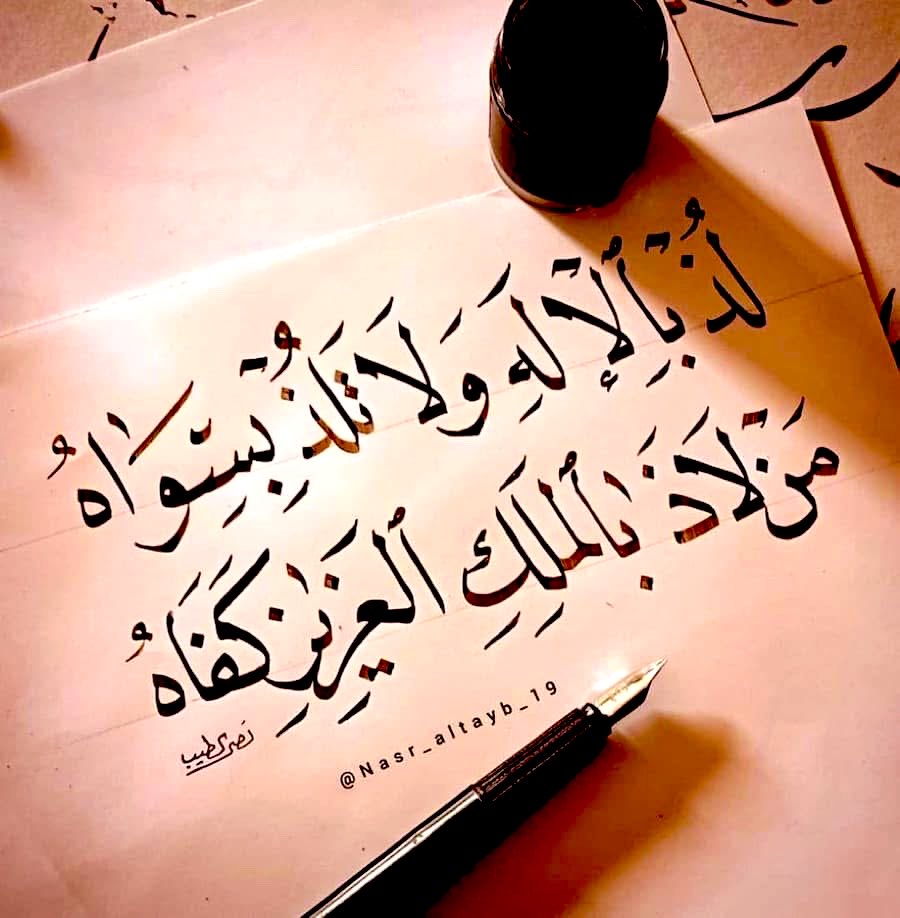 omhazem1956's tweet photo. ولقــدْ دعوتُــكَ مُوقِنًــا  بإجابتِــي..
مُتضَرّعًــا .. مُتذَلِــلًا فِـــي المسألـة

أيَضِيقَُ بابُك خالقِي .. عن حاجَتي ؟! 
مـا خَابَ مـنْ سألَ الكريمَ .. وأمَّلـه🤍
. https://t.co/gzHDjTPEgM