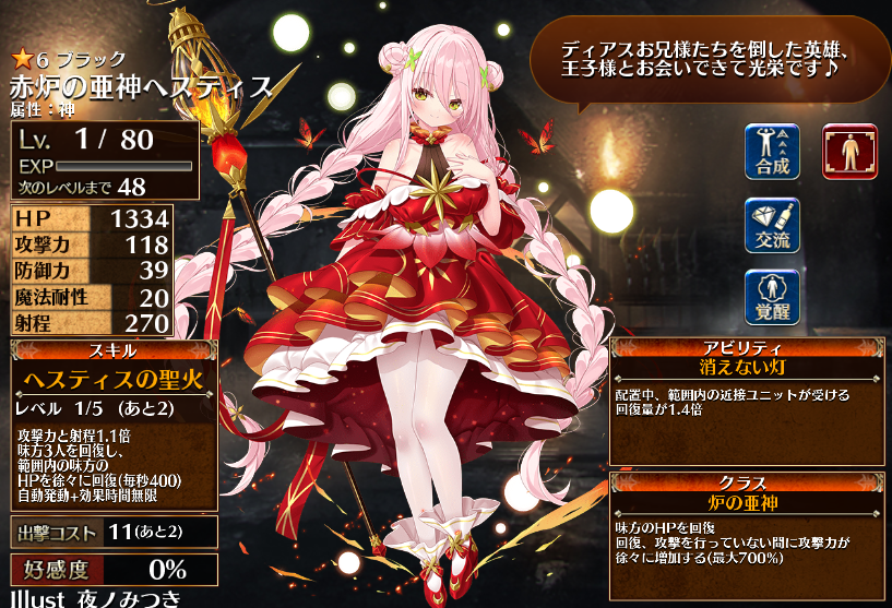 TanChan_Paon's tweet photo. #千年戦争アイギス
今日の無料10連でヘスティスが出て大歓喜
あとは残りの無料チケット使った後、メダルでむらさめ交換しようと思っております
やったで！ https://t.co/Mti1ai6xoh