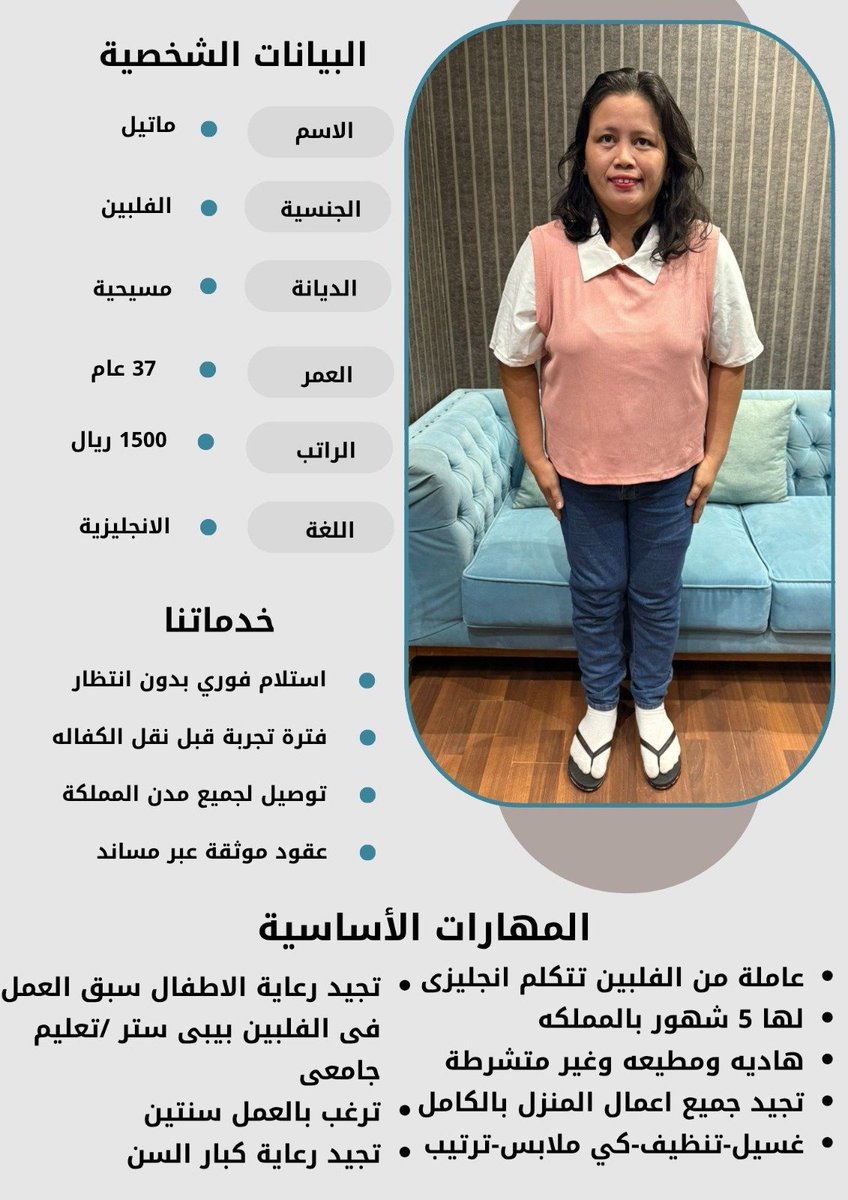 manarihj3's tweet photo. متوفر #بالرياض خادمة منزلية
0578610428
#خادمات للتنازل
 مطلوب #شغالات للتنازل من كل الجنسيات استلام #عاملات مميزات في طبخ، تنظيف، ترتيب منزل، شغالات رعاية أطفال رعاية كبار السن 
فترة تجربة متوفرة #للتنازل #استلام 
#esrefrüya
#brøndby https://t.co/po8Bo95kNT