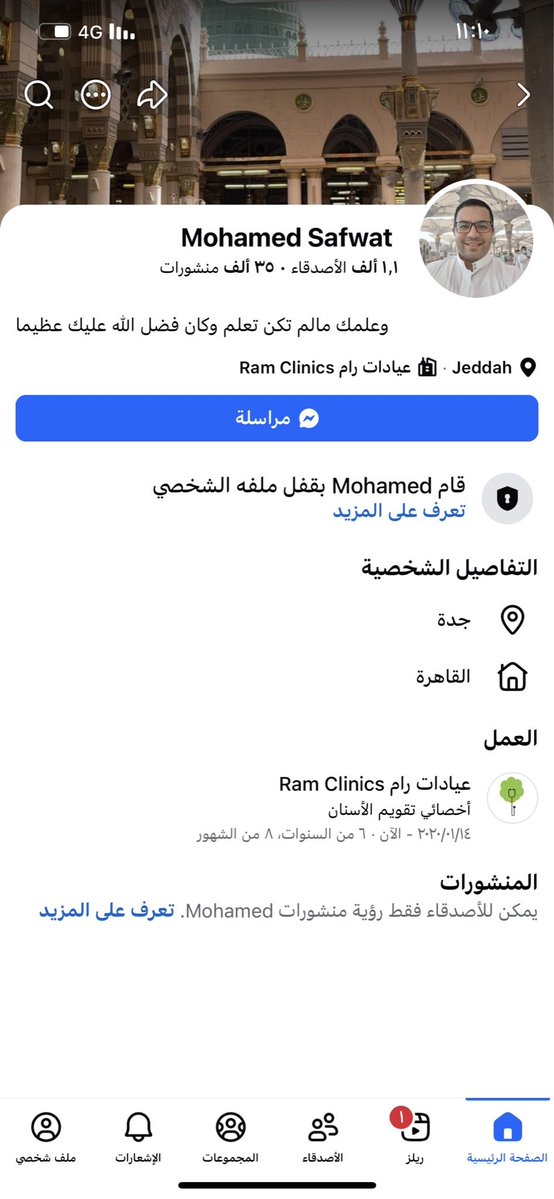ksa_90x's tweet photo. دكتور مصري اسمة محمد صفوت   يعمل لدي عيادات رام، @RamClinics
يدعم منشور، لتصريح الجرذ الاكبر للحوثيين،
هذا الشخص لايمثل سياسات العيادة أو قيمها الوطنيه، https://t.co/hfNnESlOAb