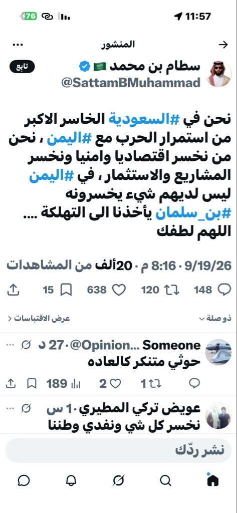 f447HqY957kB8iH's tweet photo. لم ارى في حياتي #أغبياء مثل هؤلاء يدعي بأنه #سطام_بن_محمدوحاط راية التوحيد ويدعي أنه #سعودي ويغرد من غرب آسيا وهوحوثي  ممتهن وعامل #صرف_صحي_هناك https://t.co/GYImzVSjlG