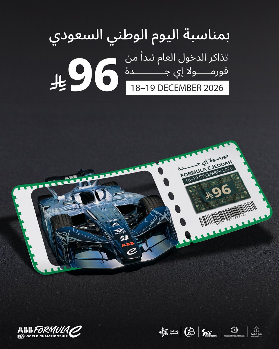 JEDCalendar's tweet photo. 96 سنة من العز، واحتفالنا هالمرة على سرعة مختلفة 🏎️🇸🇦
تذاكر الدخول العام ل#فورمولا_إي_جدة تبدأ من 96 ريال ⚡️

#تقويم_فعاليات_جدة 
#جدة_غير

Celebrating 96 years of unstoppable energy 
This National Day, we’re celebrating at full speed, with general admission tickets for #FormulaEJeddah starting from SAR 96 

#JeddahEventsCalendar
#JeddahGhair

🎟️ احجز تذكرتك الآن 
🎟️ Book your ticket now 
https://t.co/SLnK5GXgrR