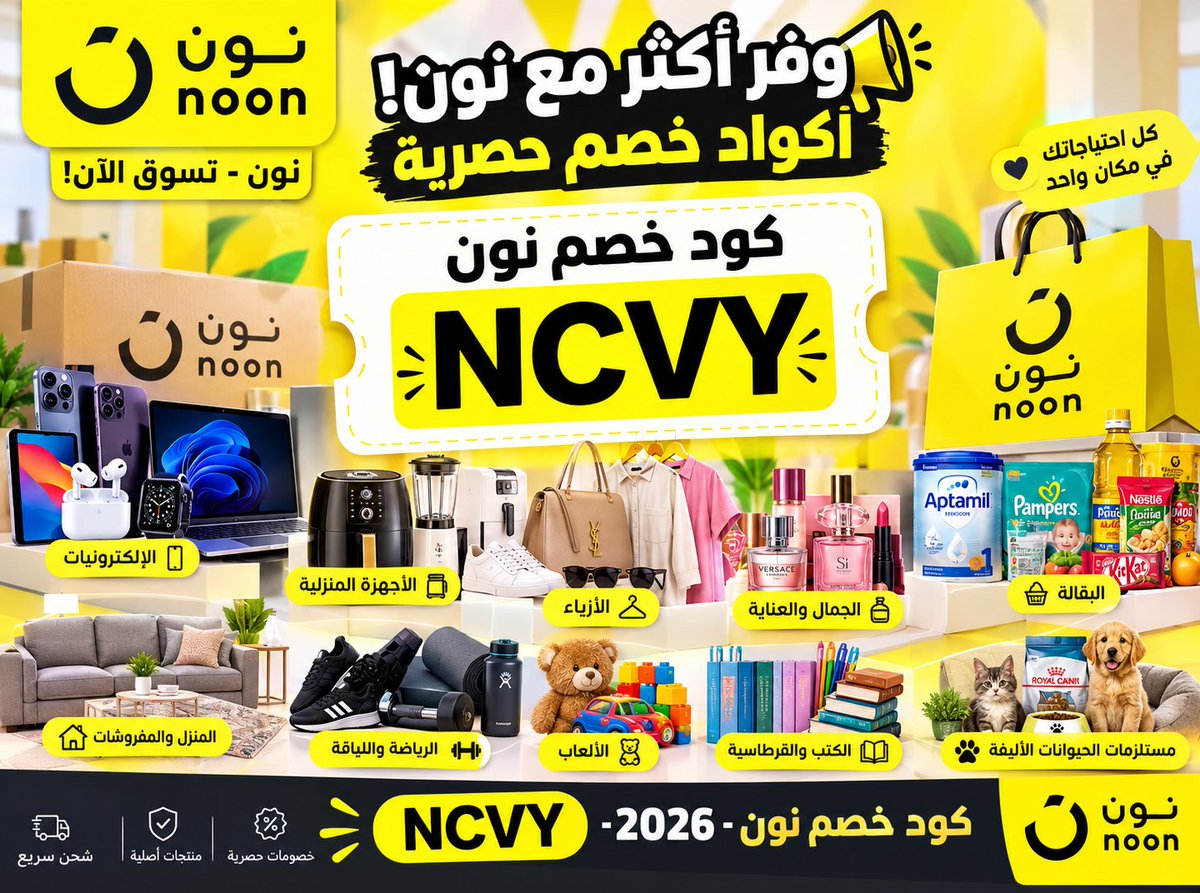 verdadeshiphop's tweet photo. هلا و غلا حبايب 🫶🏻🎀
عـروووض اليـوم الوطني 
كود خصم نون 🧸 ncvy 
كوبون خصم نون ncvy 
يوم بدينا 🇸🇦
تحتاجون  كوبون كود خصم نون  أو كود خصم 
نون احفظي البوست ❤️
#كود_خصم_نون #كود_نون 
 #كـوبون_نون
ncvy ❤
من يوم بدينا 
بدينااعروض اليوم الوطني 🇸🇦💚
نون ون عندهم خصومات وصلت حتى 80% https://t.co/8FiV1t1vuN