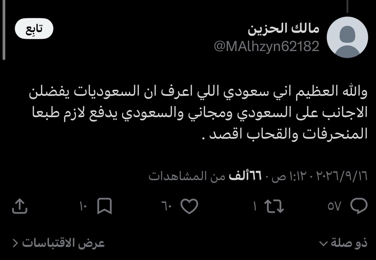 roro6635766994's tweet photo. متنكر انه سعودي يقذف أعراض السعوديات العفيفات 
عنايتكم 
@MOISaudiArabia  
@pss_ar 
@ppgovsa 
@MOI__911 
@kamnapp
@NCA_KSA 
وطن بلا فساد 🇸🇦
همتكم ياشعب طويق🇸🇦🤍 https://t.co/3GWnSTdUhc