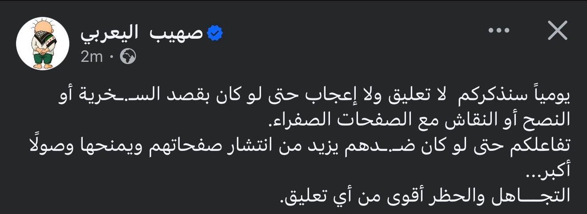 Homswood's tweet photo. يا جماعة في حملة كبير ل تبليك كل الفلول و الهجرية و القسدية .. لا تاخدو بوستاتون و تشهروهم لا تعلقو عندهم حتى لو كان من باب السخرية
حملة مهمة جدا
و شكرا لصهيب يللي بلش فيها🙏🏻 https://t.co/eWAWmskKXP