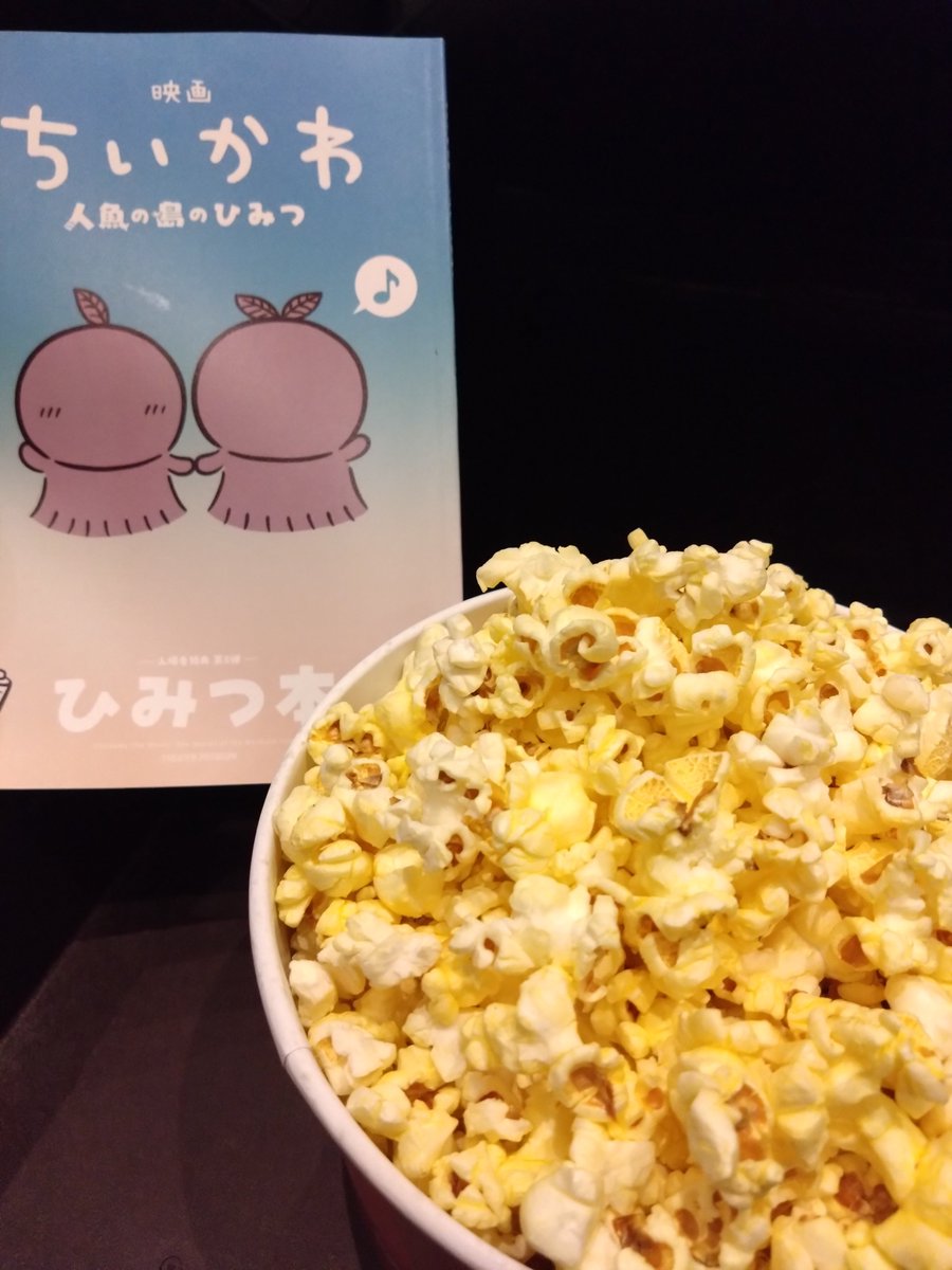DremnRek's tweet photo. 行って来ました。今回の特典はひみつ本。さまざまな過程があった上であの映画が完成されたんやと思うと、改めてプロはすごいと感じました。
これで3回目やけど、やっぱりうさぎがちいかわをわしゃわしゃするシーンに泣かされる… https://t.co/1cJ4wq1TgI
