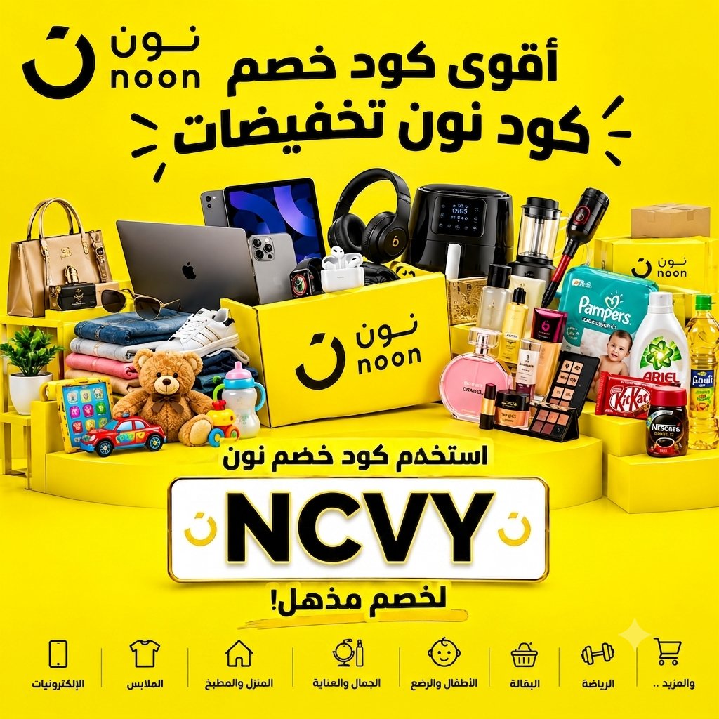 MartaaQuesada's tweet photo. هلا و غلا حبايب 🫶🏻🎀
عـروووض اليـوم الوطني 
كود خصم نون 🧸 ncvy 
كوبون خصم نون ncvy 
يوم بدينا 🇸🇦
تحتاجون  كوبون كود خصم نون  أو كود خصم 
نون احفظي البوست ❤️
#كود_خصم_نون #كود_نون 
 #كـوبون_نون
ncvy ❤
من يوم بدينا 
بدينااعروض اليوم الوطني 🇸🇦💚
نون ون عندهم خصومات وصلت حتى 80% https://t.co/Wj0X1CKo8E