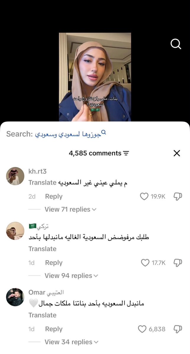 byswanl's tweet photo. @ujci8 ياحررام يامُشردة من القهر تتوهمين ردود سب من خيالك وجايبه قروبك من مخلفات وخدم الاستعمار يبكون معك ويواسونك🥹🤏🏻
السعودي يفتخر بحبيبته ونصفه الثاني السعودية وكلنا مكملين لبعض ، وكل يووم زواج سعودي وسعودية ونصها عن حب بعد يعني بتعانين كثييير بحياتك يا بائسة ، خذي نظرة https://t.co/V9eiDih44p