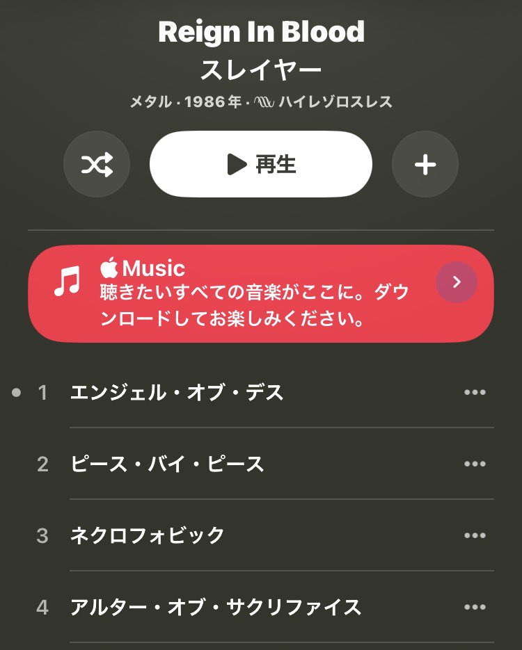 mayonakasoda's tweet photo. この世から無くなってほしいもの

・戦争
・いじめ
・洋楽のカタカナ表記 https://t.co/bswle2EqME
