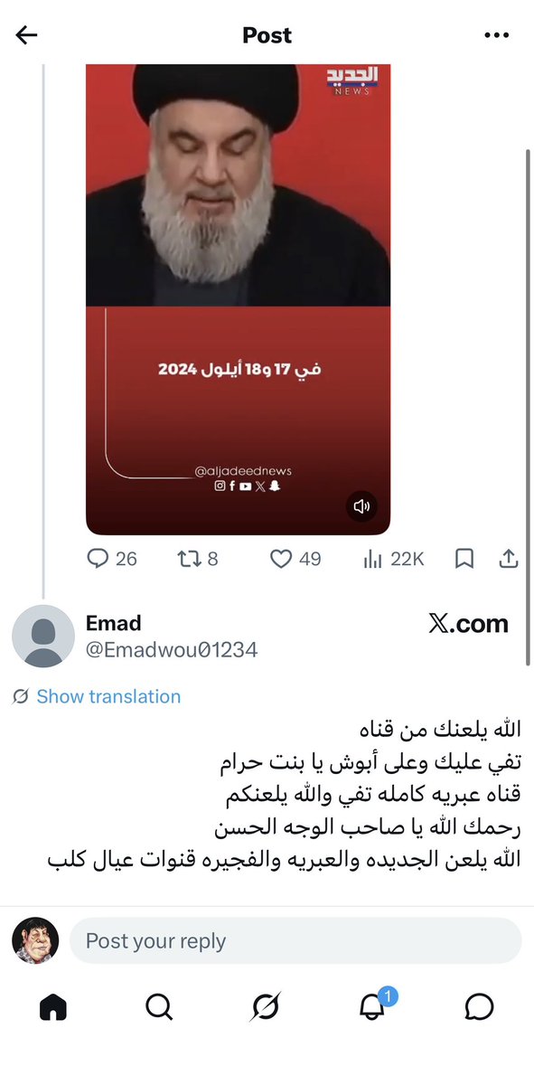 Medhatabusurrah's tweet photo. عاجل ‼️ 
شيعي جاسوس في السعودية يدعم حزب الله الاًرهابي و يترحم على الفاًطس حسن نصر الله 

@MOISaudiArabia 
@MOI__911 
@kamnapp 
@security_gov 
@pss_ar https://t.co/IJfNziP9We