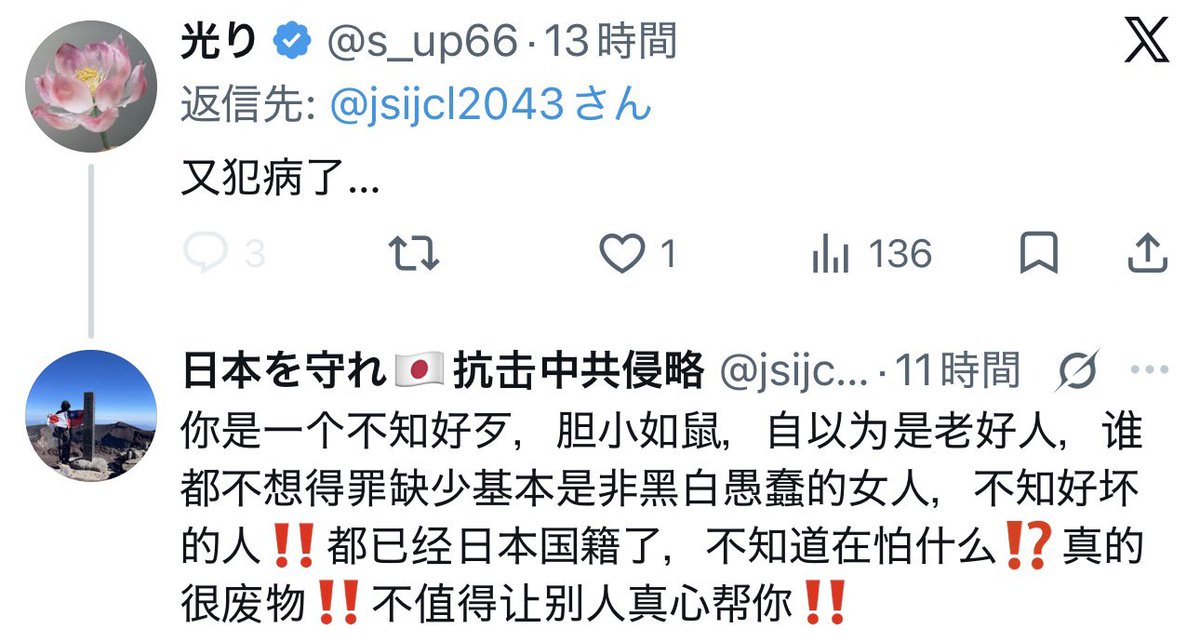 peter75076638's tweet photo. 之前还天天说喜欢人家 被拒绝后就破口大骂 真是卑劣 https://t.co/vO7DfPlH1t