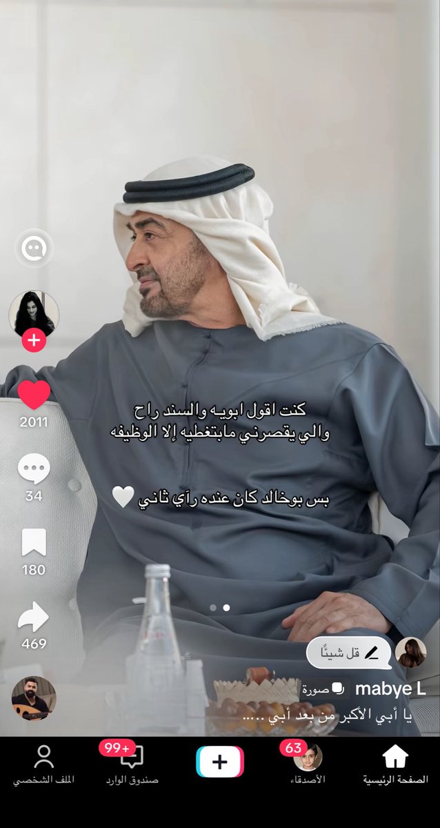d_vx43's tweet photo. ياعل ربي يطول عمره بو خالد والد الجميع 🤍 https://t.co/5oOj4Rp7QT