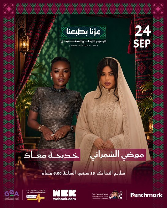 SoldSoSo's tweet photo. طرب وأجواء وطنية لا تُنسى تنتظركم في جدة! 🇸🇦🎶كونوا على موعد مع ليلة مميزة يحييها كل من

 الفنانة #موضي_الشمراني والفنانة #خديجة_معاذ بمناسبة #اليوم_الوطني 💚

🗓️ التاريخ: 24 سبتمبر📍
 المكان: عبادي الجوهر أرينا🤩

🎫 رابط الحجز متوفر في البايو، سارعوا بضمان مقاعدكم الآن ✨ https://t.co/dvM1OX4n3c