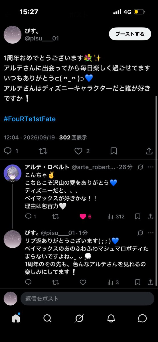 pisu___01's tweet photo. 自分の語彙力が本当になくて、誰かに気持ち伝えるとかも得意じゃなくて在り来りな言葉しか伝えられないのが悔しいけど、あるてさんに届いたことが嬉しかったですᴗ ̫ ᴗ 💭💙 https://t.co/DTN6eoq6uQ