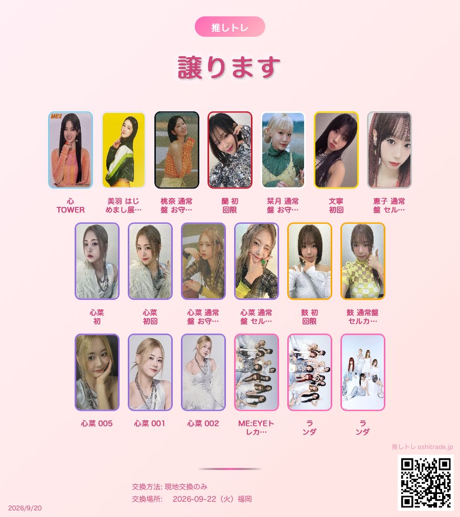 mn_mnen1933's tweet photo. ME:I 交換買取　トレカ・グッズ

譲:画像のもの（3枚）

求:美羽ちゃん心菜ちゃん未所持トレカor PayPay（買取のはレート考慮で希望金額教えてください。）

9月22日福岡1日目手渡し最優先
郵送は要相談（休暇後）

気軽にお声掛けいただけると嬉しいです😊
#ME_I  #ミーアイ   #トレカ https://t.co/ppqZUBqQOy