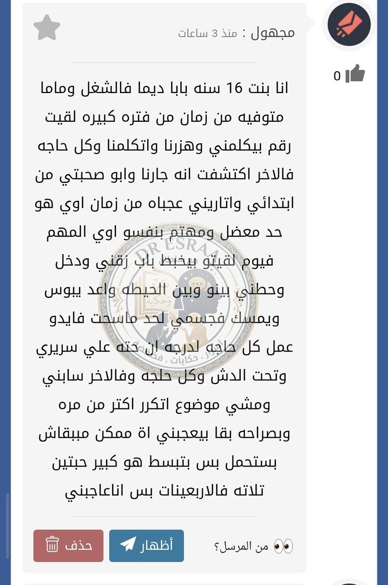 esraanapoli1's tweet photo. مبلاش ياحبيبتي هتندمي والله افتكري كلامي 👌 https://t.co/ua9847WqZd