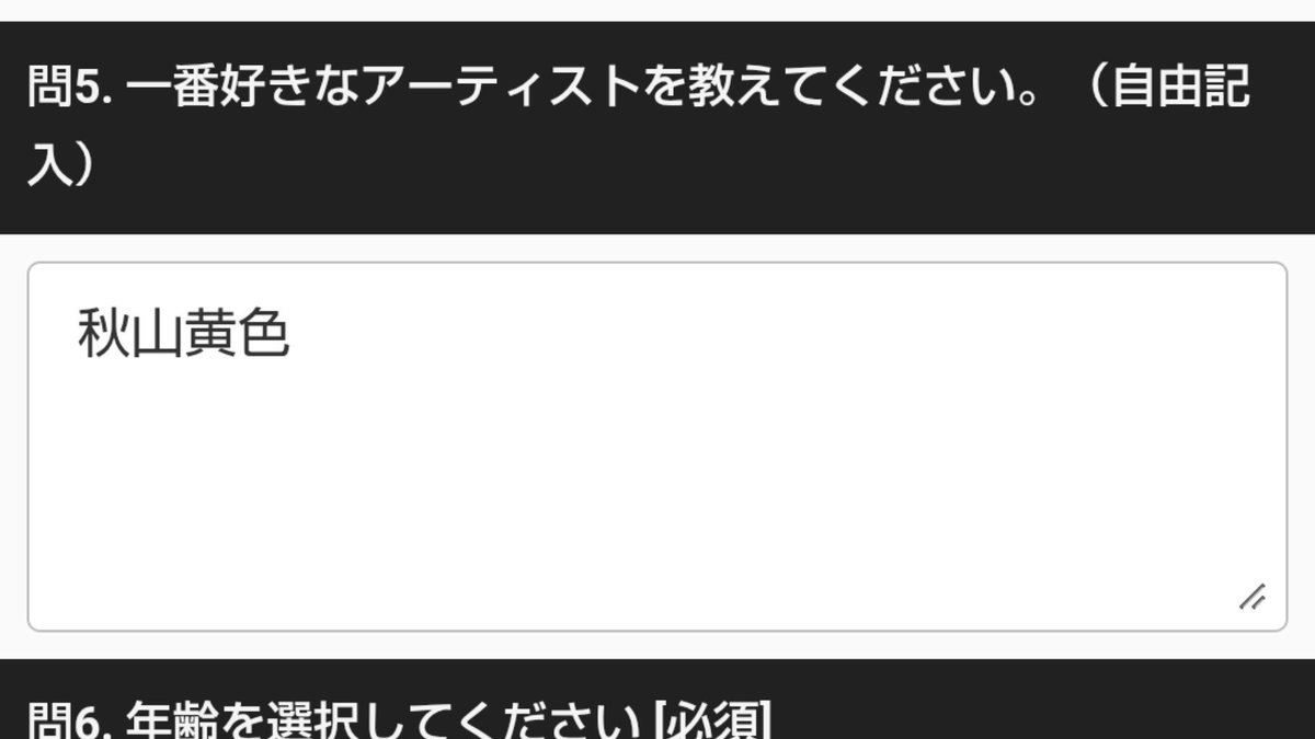 twilight3187's tweet photo. ジャンプ＋のアンケートに長年趣味嗜好垂れ流し続けてる🟡
黄色くんのタイアップ曲最高なので！
いつでも待ってます!!! https://t.co/igRCN77R1u
