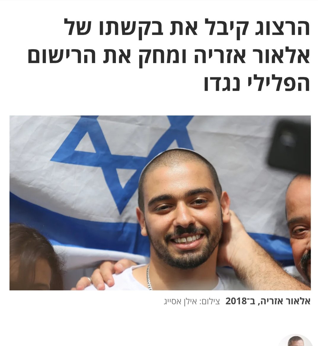 brown_johnbrown's tweet photo. החייל היחיד שהועמד לדין והורשע בעשור האחרון על הרג פלסטיני, למרות אינספור מעשי רצח בגדה המערבית ועזה, גם לו נמחק האישום. https://t.co/YJBwjpK3cg