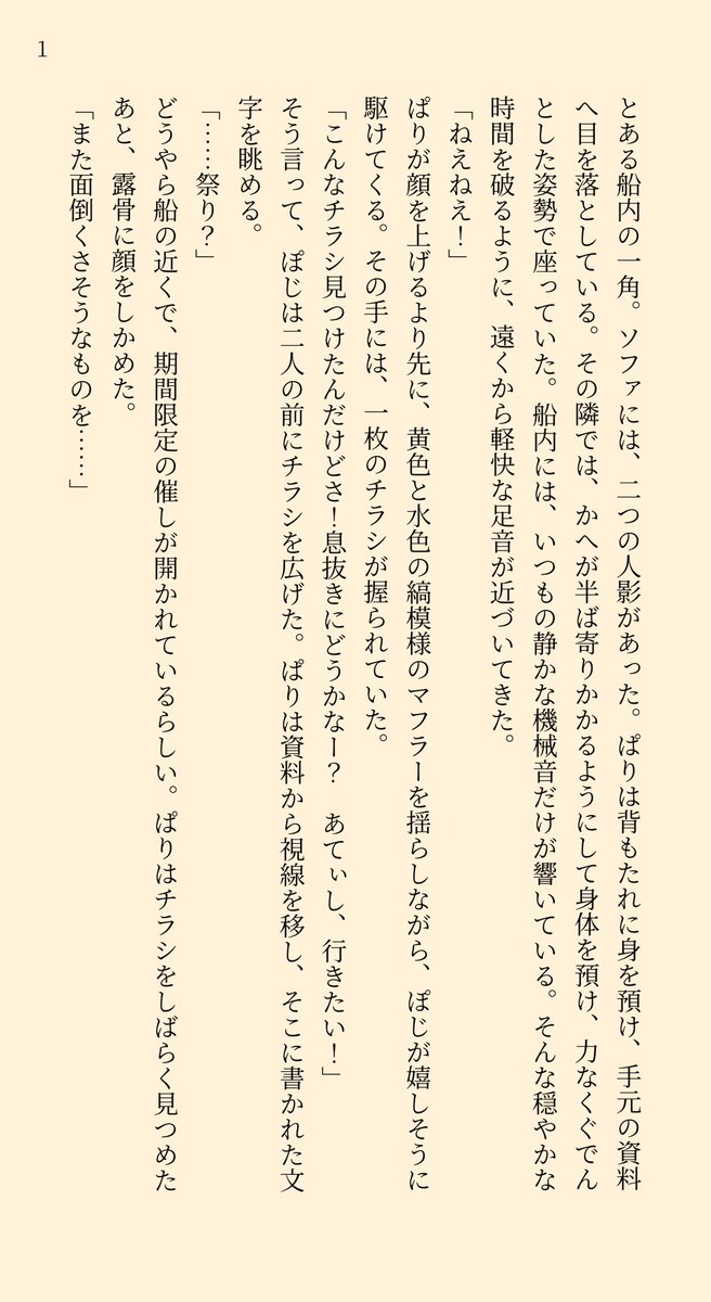 gghi116's tweet photo. 夏祭り代理ーズ！1→ https://t.co/FaEs42rKqJ