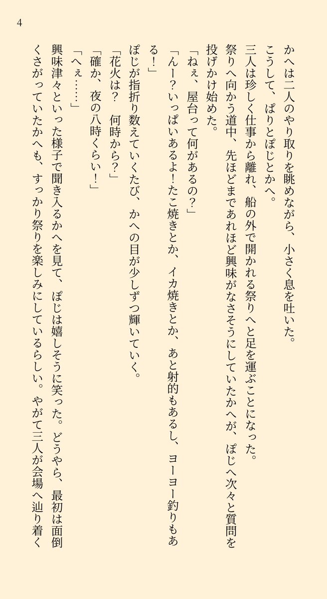 gghi116's tweet photo. 夏祭り代理ーズ！1→ https://t.co/FaEs42rKqJ