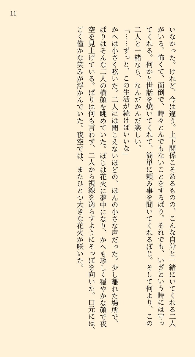 gghi116's tweet photo. 3 https://t.co/mGzWHhBLoH