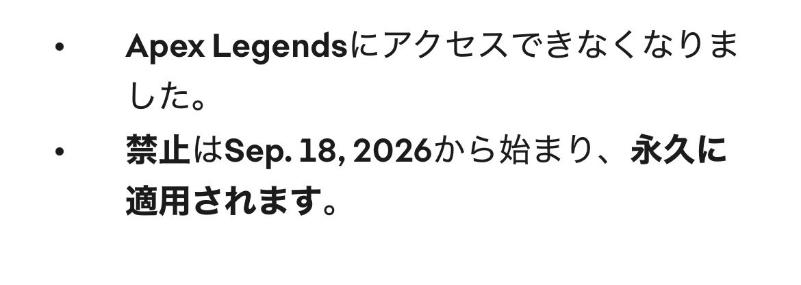 1iyune's tweet photo. Dear Apex Legends Team
@PlayApex @eajapan @RSPN_Hideouts @SatoshiRSPN @EA  #apex https://t.co/THLSw5pQj6