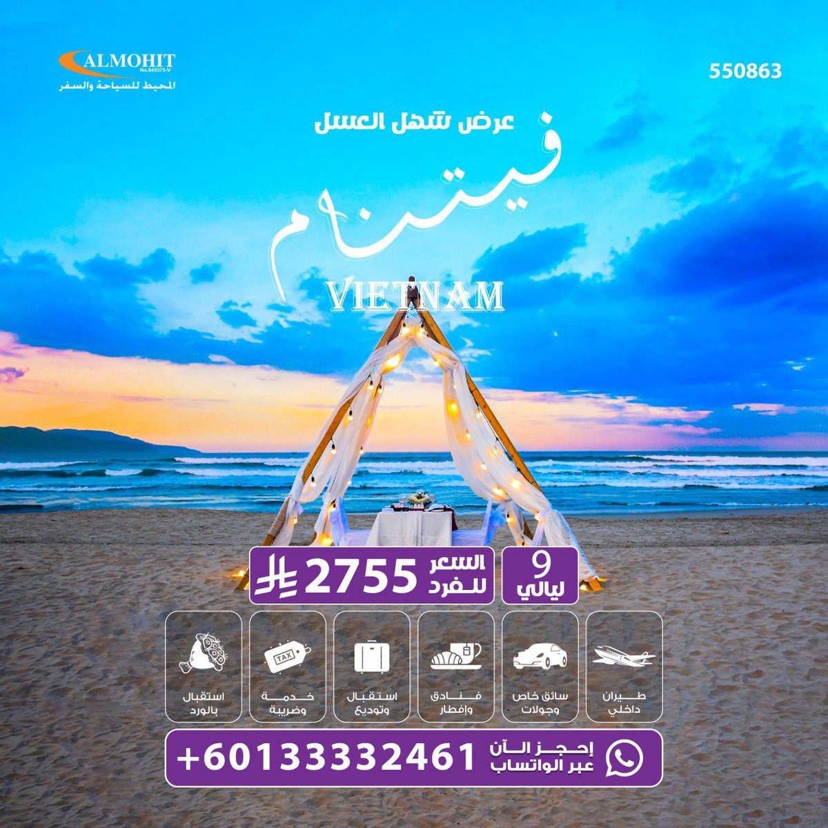 TaifAlfifi's tweet photo. فيتنام
السياحة في هانوي
السياحة في فيتنام
شهر العسل في فيتنام
عروض العوائل في فيتنام
افضل الأماكن السياحية في فيتنام
 هو تشي مينه
 هانوي فيتنام
 السياحة في دا نانج
 هوي ان
 هالونج باي
السياحة في دالات
السياحة في سابا
سابا

#رحلة_المليون59
#كاس_القارات https://t.co/n7ZNxNw0eI