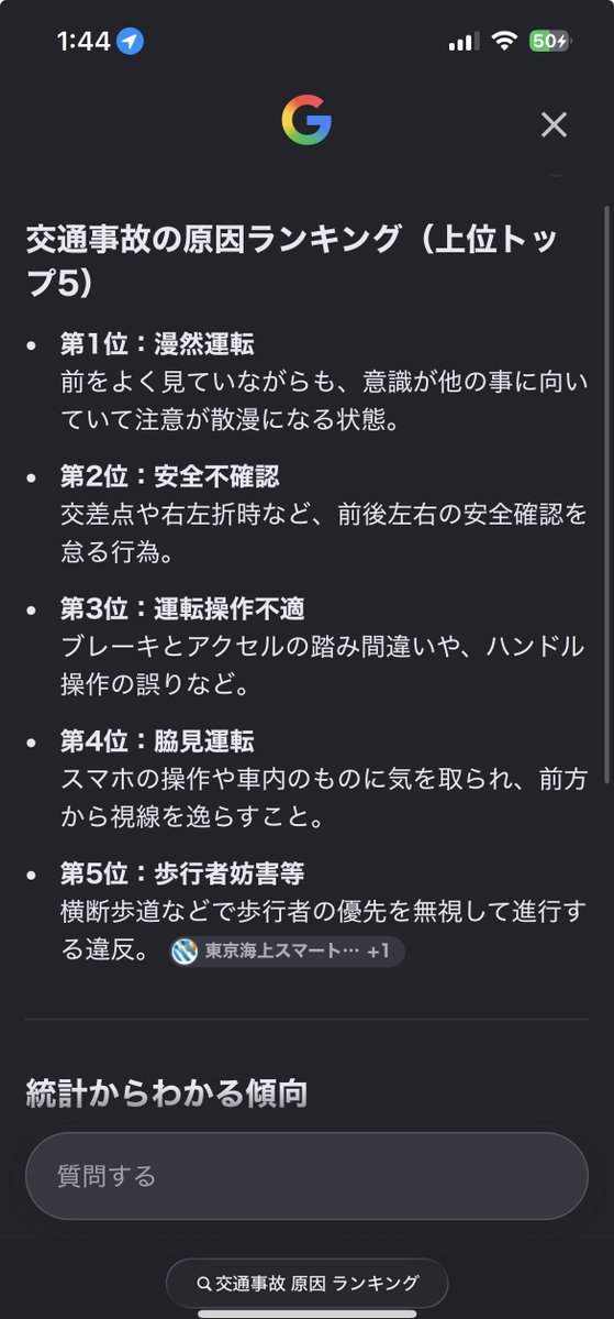 eeto_jp's tweet photo. 交通事故の原因ランキングちょっと調べただけだけど1位から5位まで全て人間のせい。
完全自動運転にしたらこれらがなくなりますね！ https://t.co/d2CFJREsQR