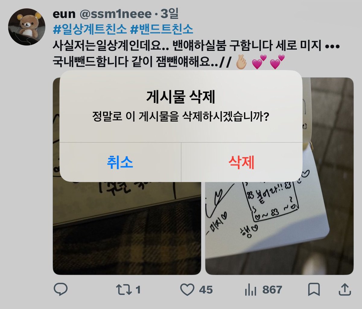 ssm1neee's tweet photo. 트친소내렷습니당..
새티친분들짱잘부탁드려용!!!// https://t.co/C5BiWXqxj0