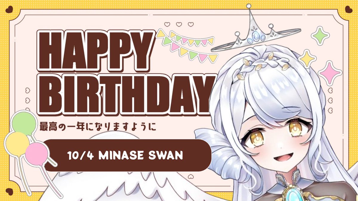 zooproject_'s tweet photo. ❥・・ ┈┈┈┈┈┈┈┈┈┈┈┈ ・・❥

　　　　　　水瀬 スワン
　 　　　𝐇𝐚𝐩𝐩𝐲 𝐁𝐢𝐫𝐭𝐡𝐝𝐚𝐲　🎂

　 　素敵な1年になりますように

❥・・ ┈┈┈┈┈┈┈┈┈┈┈┈ ・・❥

水瀬 スワン
　 X @minase_swan 
Live https://t.co/uCl5Yk8eky https://t.co/AFqaynNELR