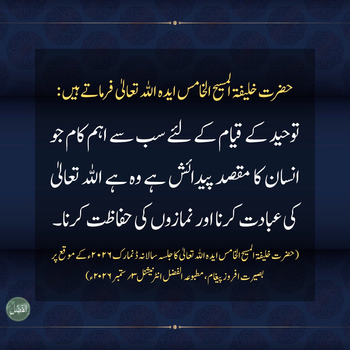 alfazlintl's tweet photo. #Islam #Ahmadiyyat #Namaz #Salat
https://t.co/3ai6FHNShB https://t.co/wrmE7mgxCf