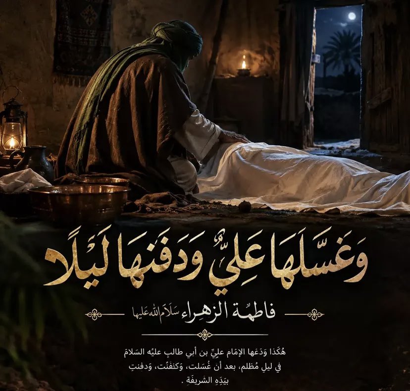 Ahl_al_bayt1's tweet photo. اَلسَّلامُ عَلَيْكِ أيَّتُهَا الصِّدِّيْقَةُ الشَّهِيْدَةُ💔 https://t.co/C0G6B8mKE5