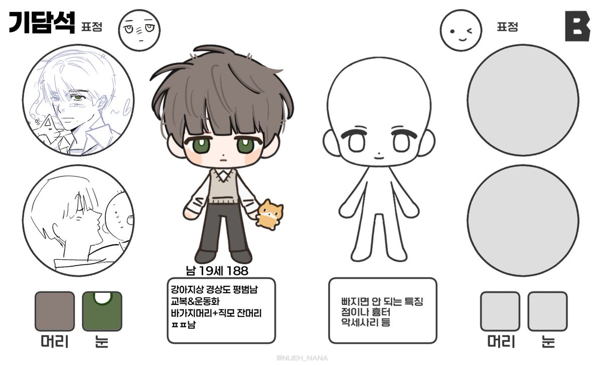 angerholyonego's tweet photo. 나랑삼페해조 https://t.co/VGY0dcTki9