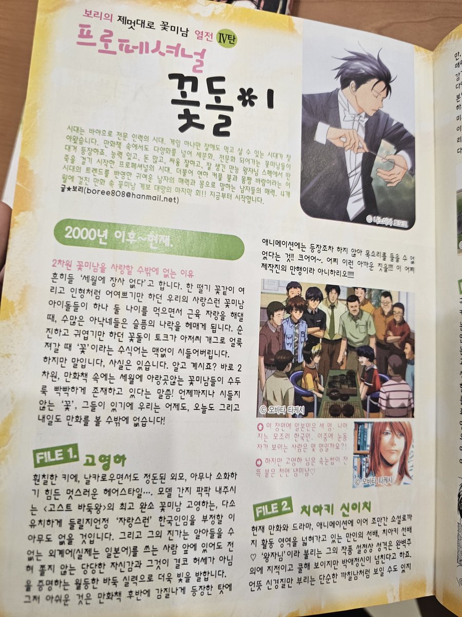 sungsung_d's tweet photo. 사담계로 쓰려고햇는데
코스말고는 딱히뭐하는게없어서올릴게없음
오늘 놀다왓고
요즘 히카고보고잇다정도 https://t.co/TpACnjY4pD