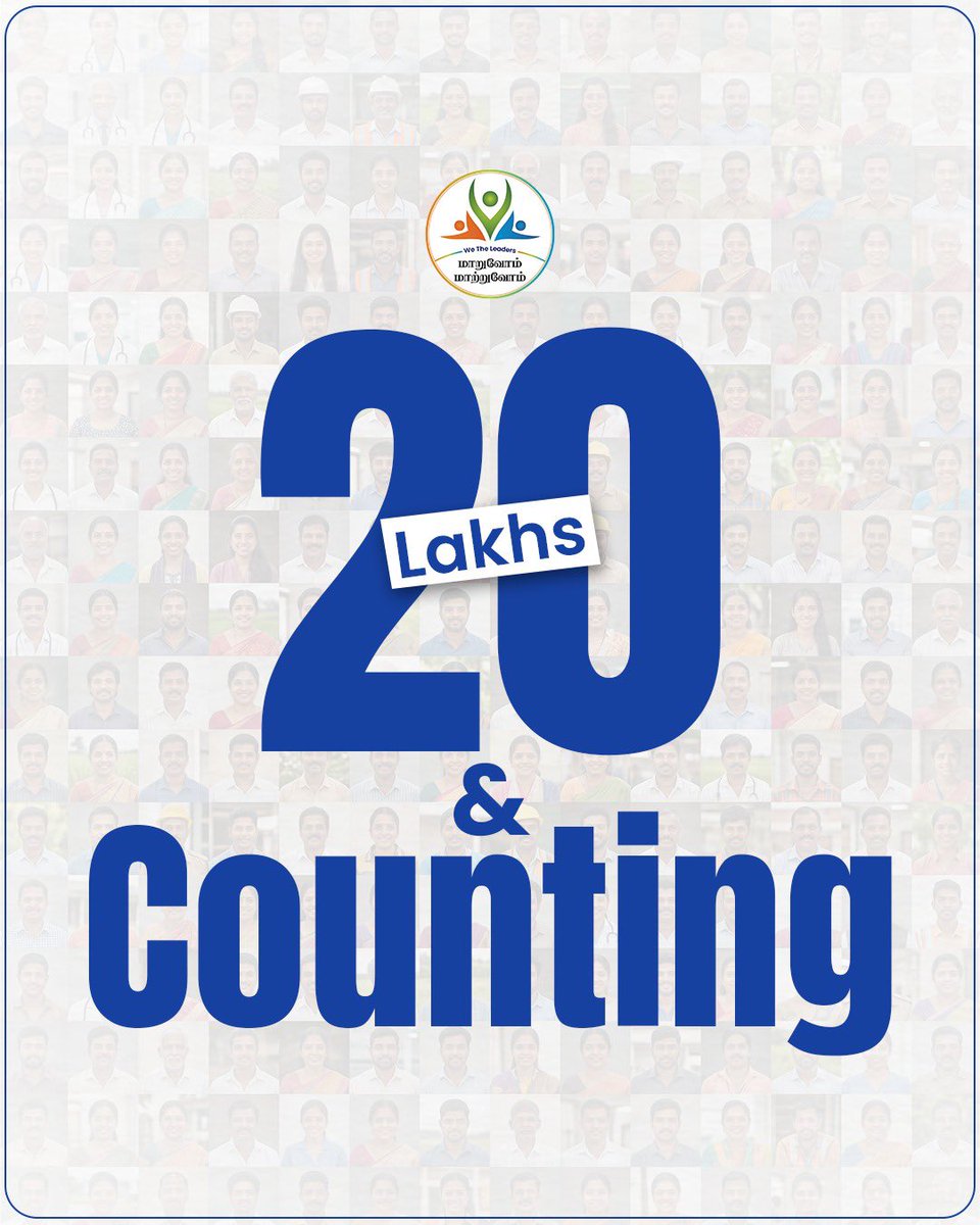 annamalai_k's tweet photo. Today, our movement has reached a significant milestone; over 20 lakh leaders have registered with @WTLFoundation.

This milestone belongs to every one of you who has placed your trust in our movement and chosen to dedicate yourself to becoming an agent of change.

As we continue to grow, we are also opening new registration options at the request of our leaders. Alongside the existing registration process through our Android and iOS applications, we are introducing a Registration Helpline (Missed call membership) 

The details of the Registration Helpline will be announced soon.

மாறுவோம், மாற்றுவோம்!