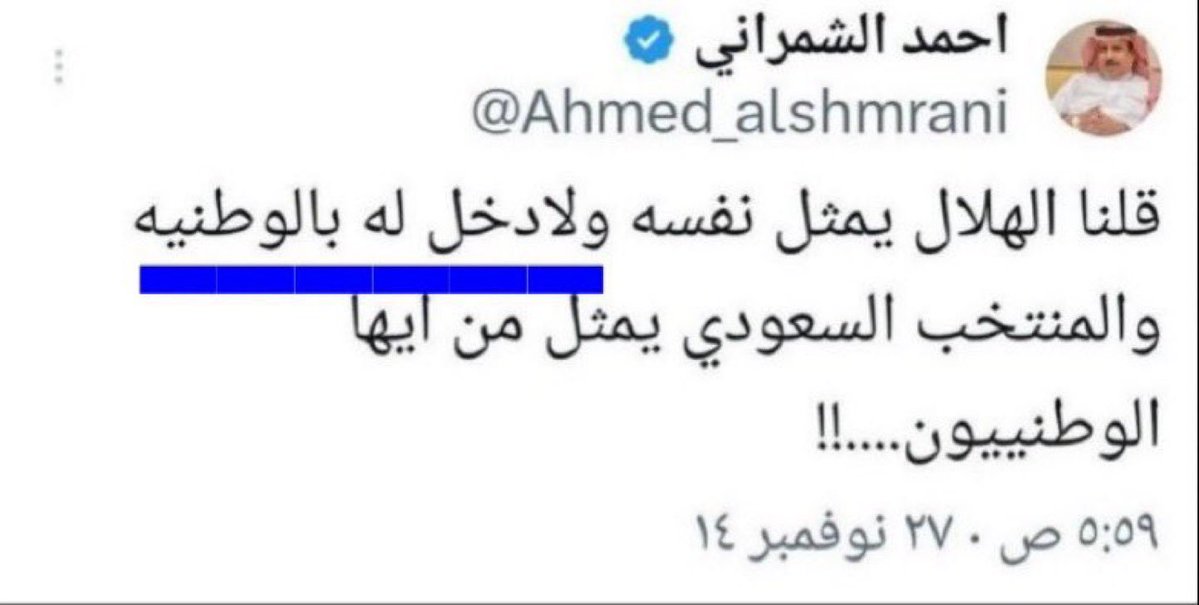 AKf2030's tweet photo. @Fahad_Aldurehim @Ahmed_alshmrani اثنينكم تفضلوا . . . 
اليس #الهلال كان ممثل للوطن . . !؟

مع متوقع ان بداخلكم عكس ذلك . .

يالدريهم الدنيا دواره ترى انت والشمراني  . . https://t.co/7iIeErG3Qs