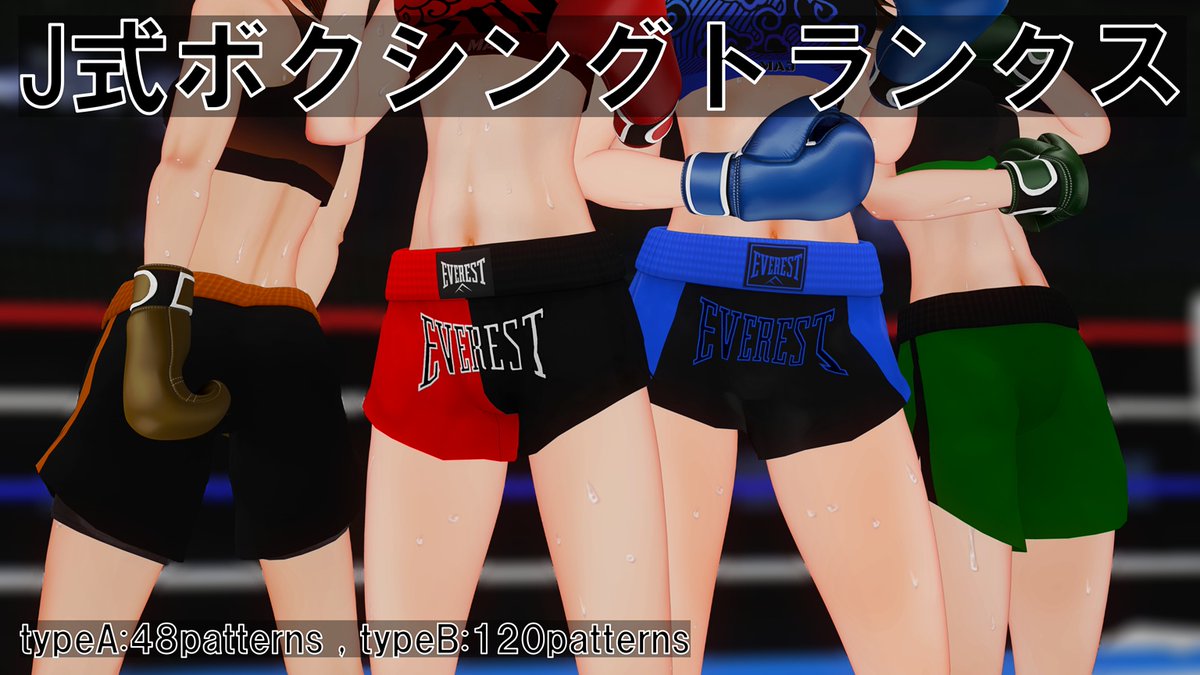 JeromeGinga88's tweet photo. ボクシングトランクスのボトムスMODです
タイプA：48色、タイプB：120色ぐらいあります
(圧縮容量の関係で分割.zip形式でのUPです)

DLはプロフ欄のURLからお願いします
PASS:なし https://t.co/WdX2W4V9PQ